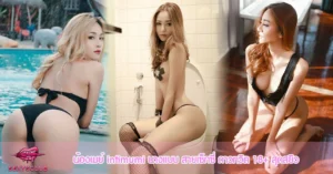 น้องเมย์ intimumi