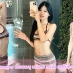 bam mangpor น้องแบมบู นางแบบ หน้าใส สุดเซ็กซี่ Onlyfans 18+ ทีเด็ด